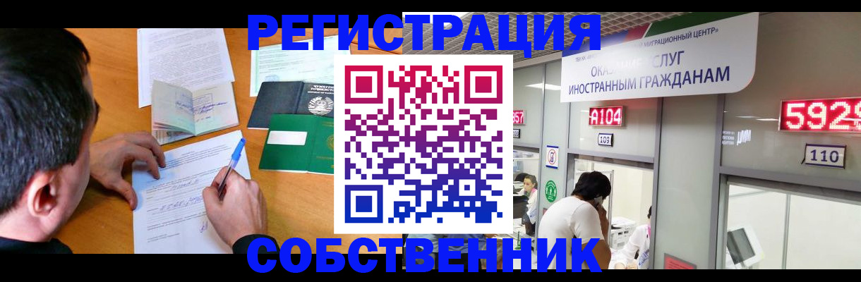 прописка 2025 в Бердске