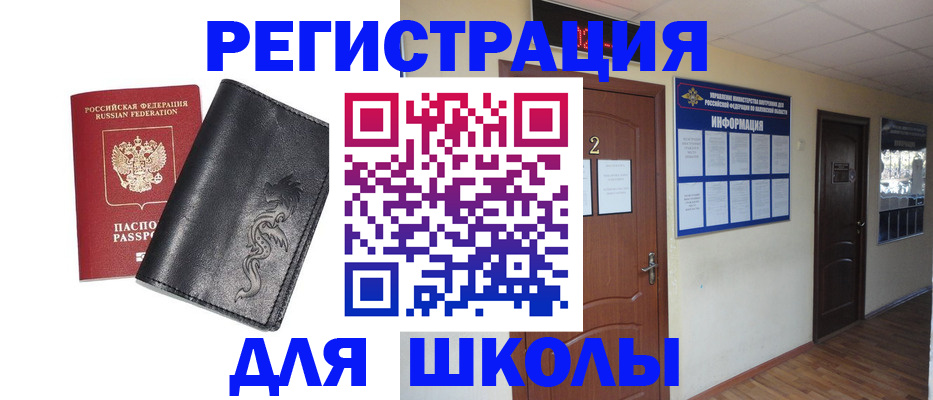 временная регистрация 2025 в Бердске